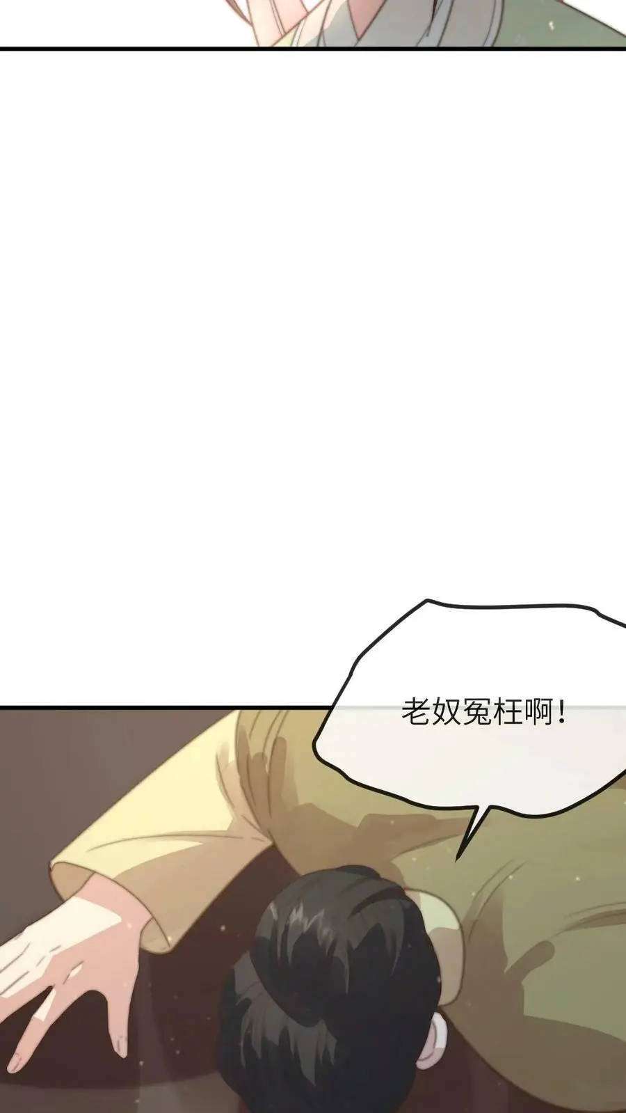 第153话 敢碰潇潇？赐自尽11