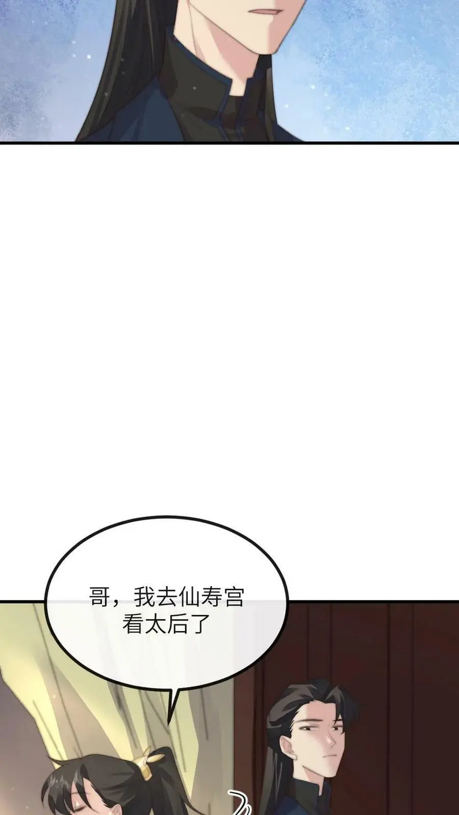 第162话 暴君霸总瘾犯了？5