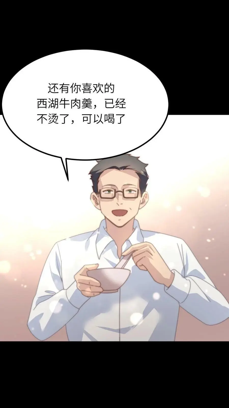 第85话 隔空取物的奖励！3
