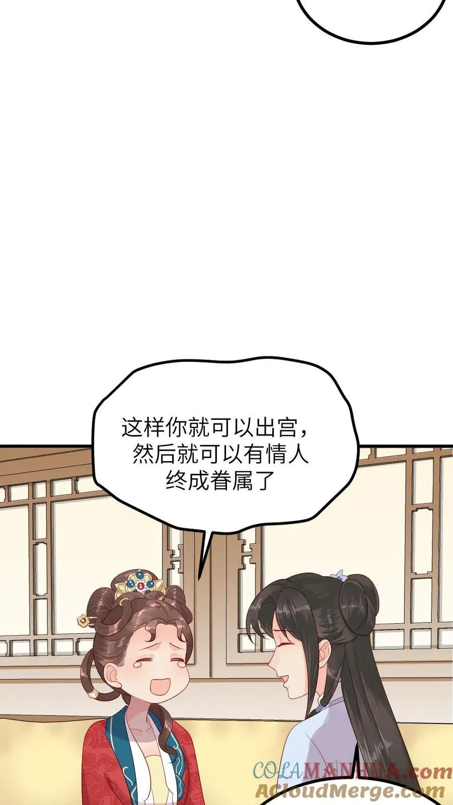 第295话 皇上，你这是喜脉4