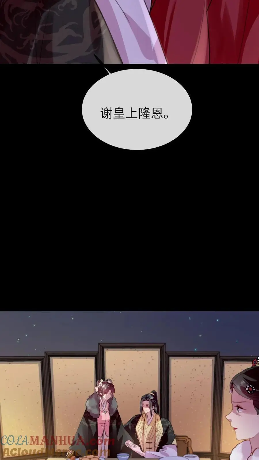 第243话 俺是头蠢驴14