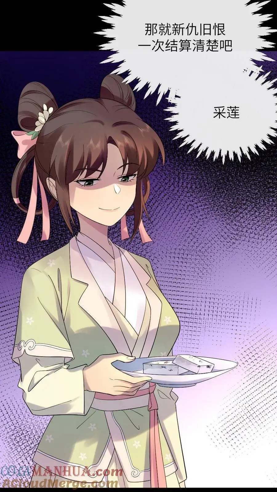 第130话 她也蹦跶不了几天了16