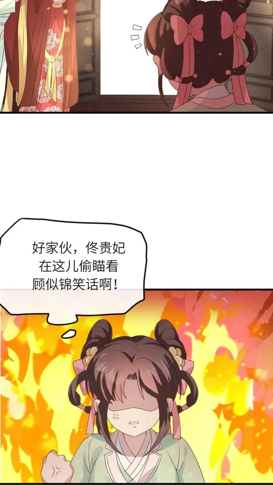 第51话 现在只能修改剧情了17