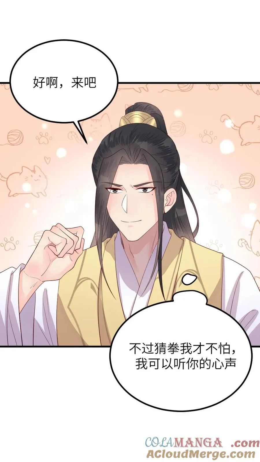 第304话 听不到潇潇的心声了，读心术消失了？24