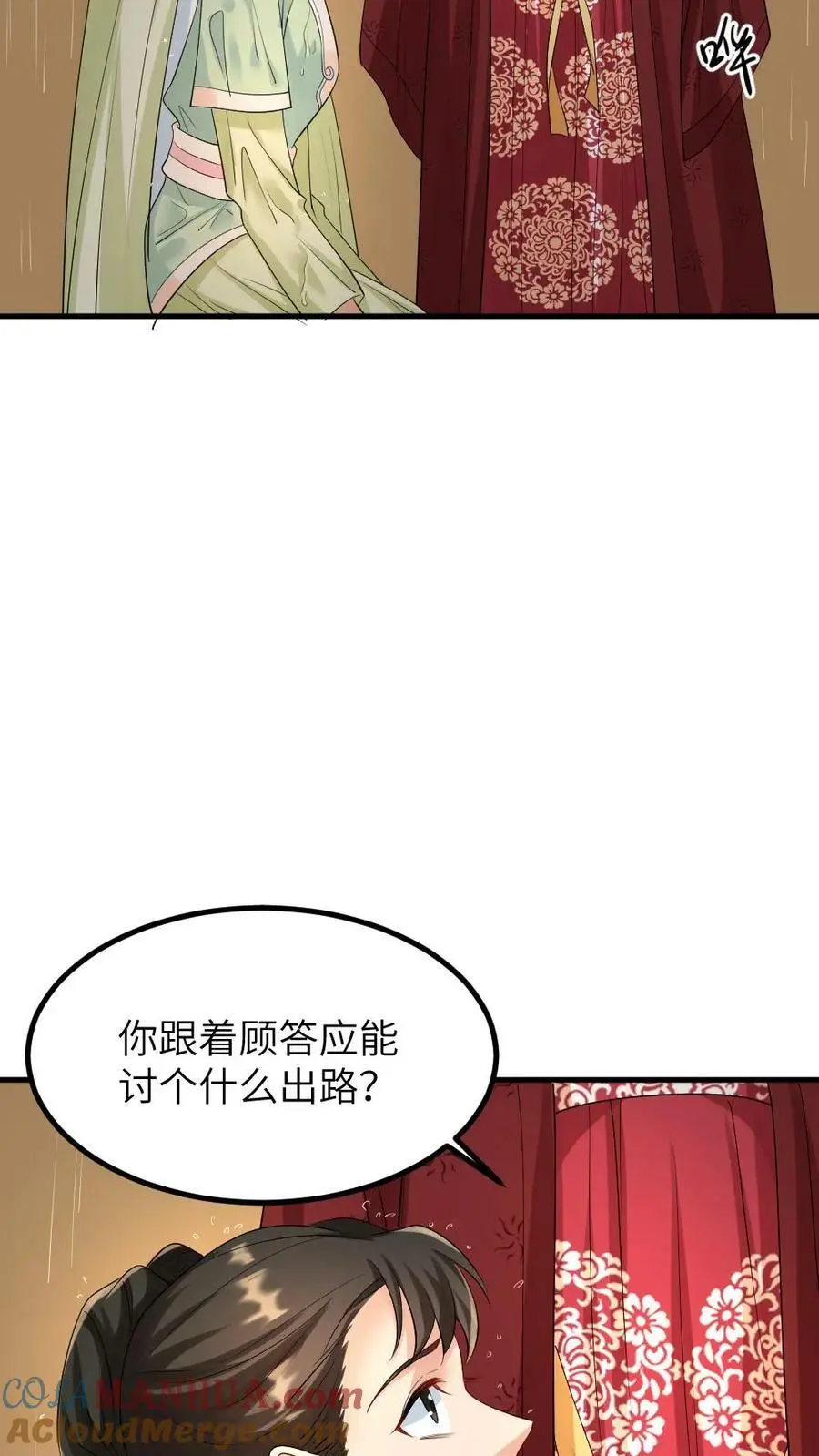第98话 我看你还能得意到几时！12