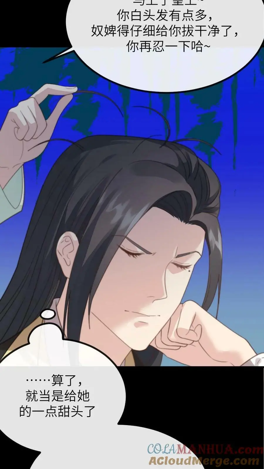 第111话 白头发？这可都是白花花的银子！！26