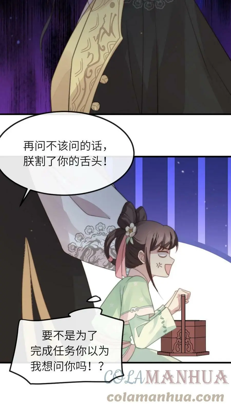 第42话 我相信潇潇12