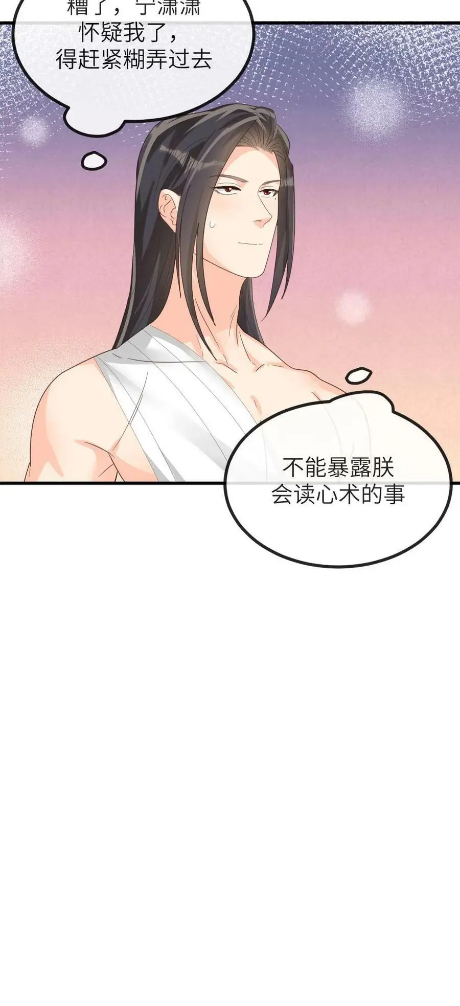 第179话 登徒子是宁潇潇的爹25