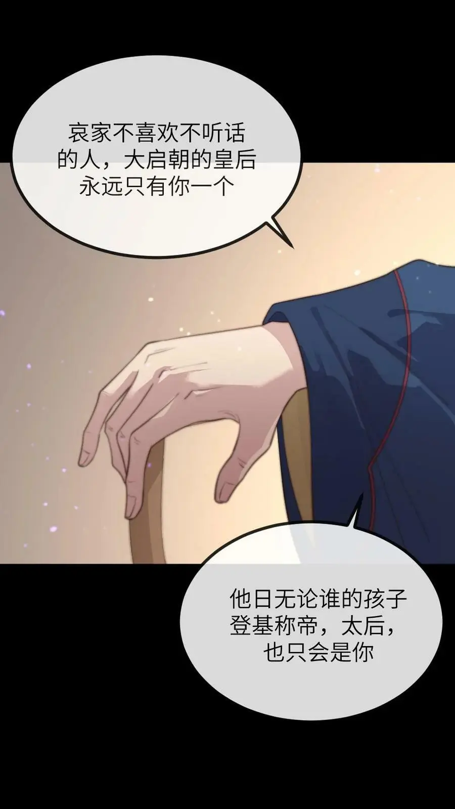 第174话 她诞下皇嗣那日，便是她血崩而亡之时15