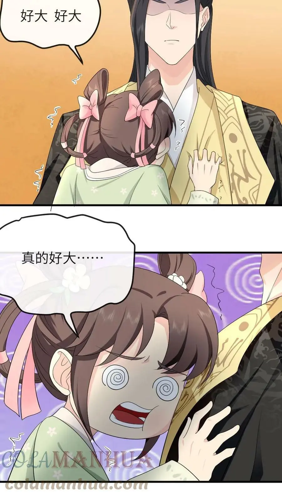 第38话 皇上真会玩儿啊12