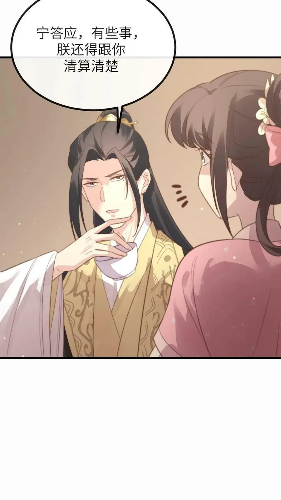第183话 潇潇喂朕吃药。23