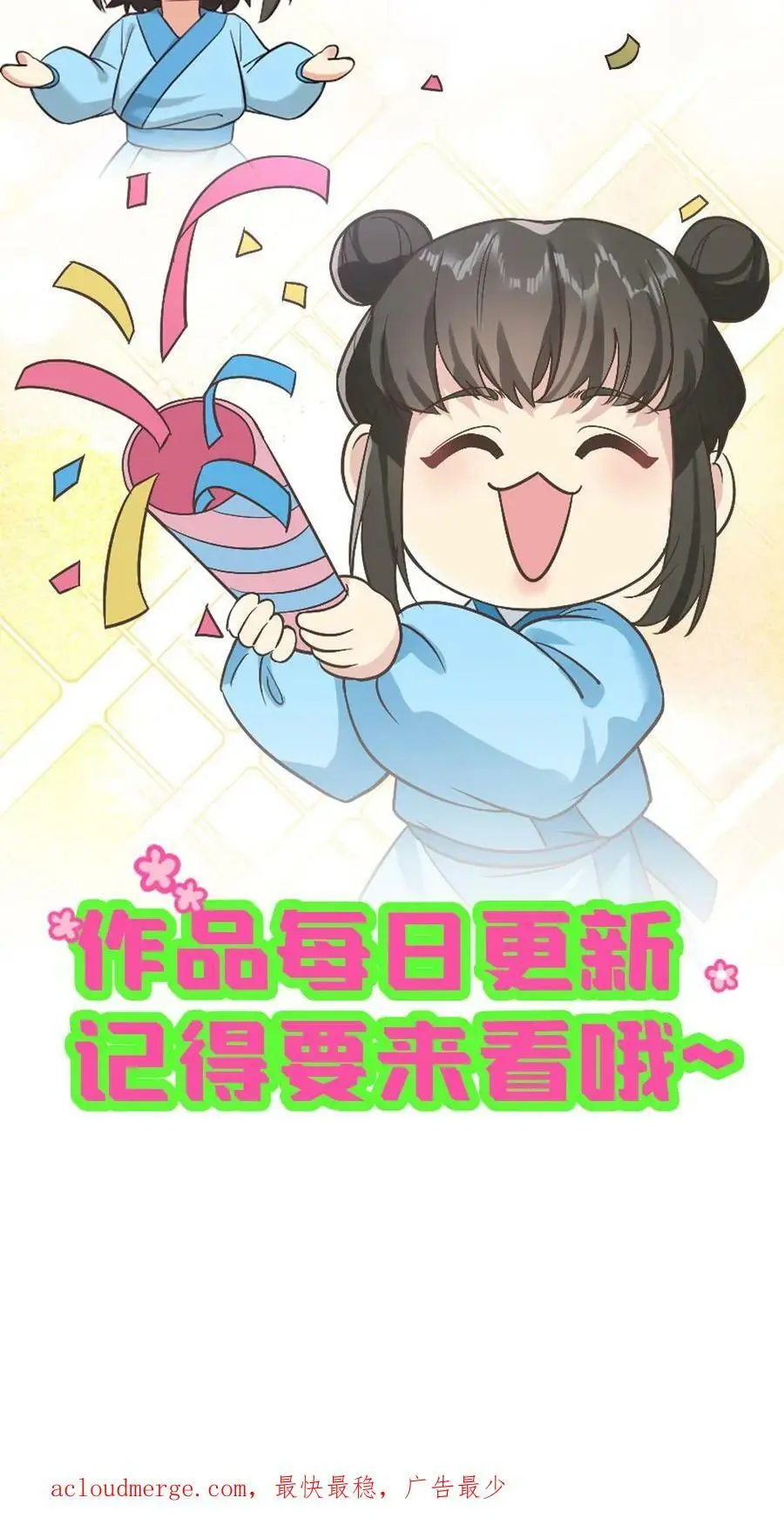 第72话 水晶虾仁，东坡肘子，佛跳墙31