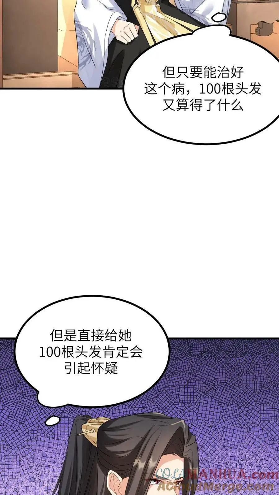 第110话 小‘陆临渊’起不来了28