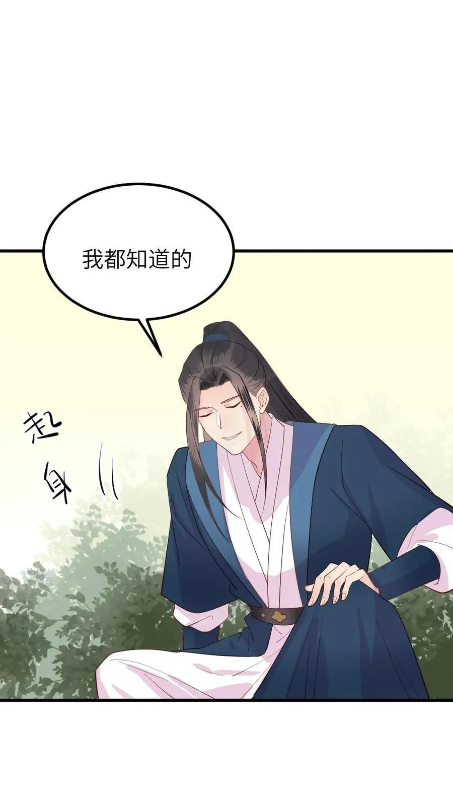 第307话 夫妻两人交换秘密3