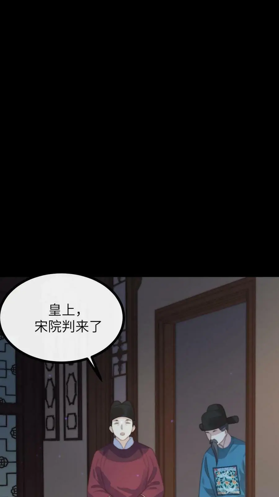 第124话 她竟是为朕积劳成疾？5