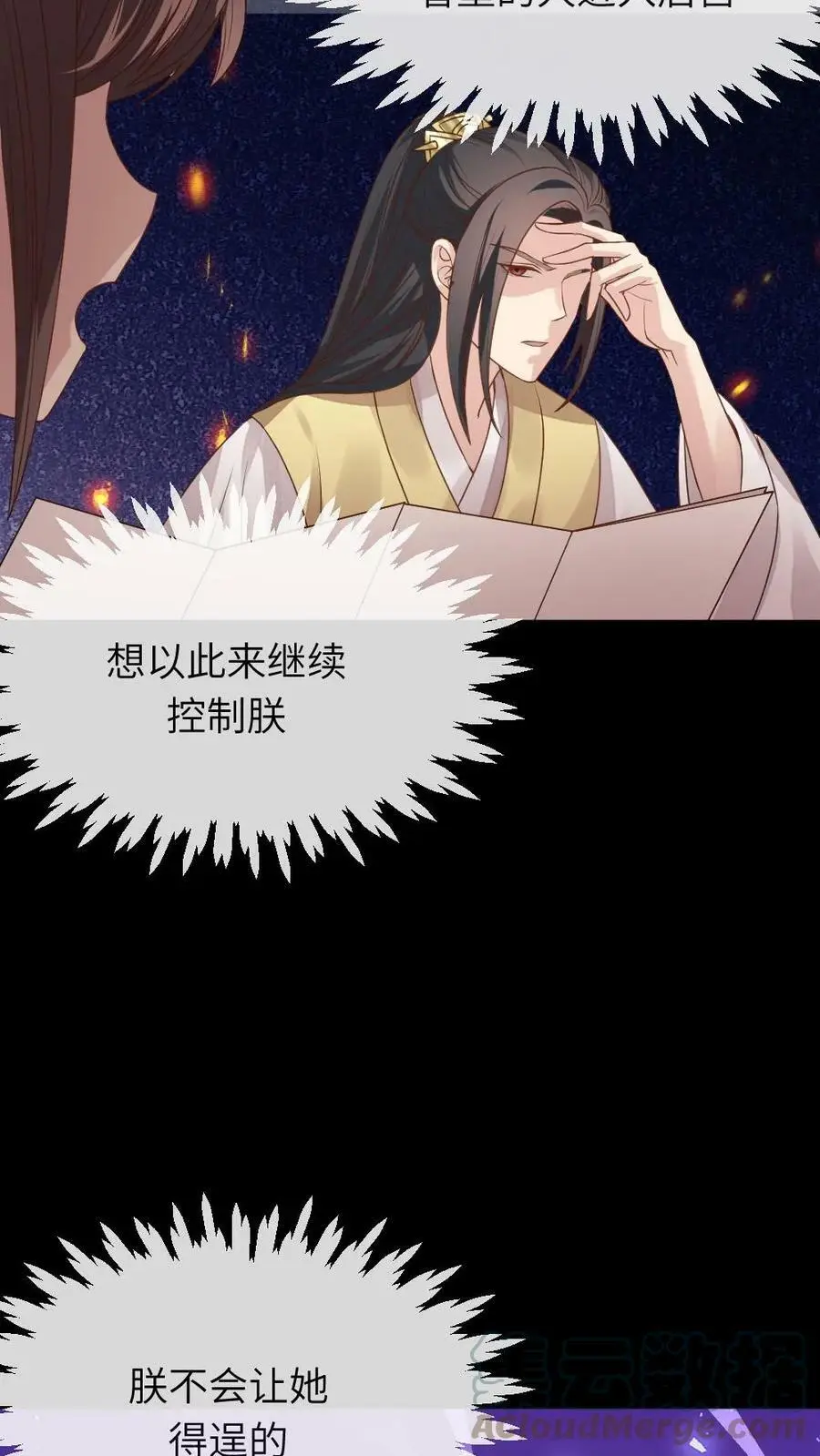 第67话 当皇上未必是天下第一得意事26