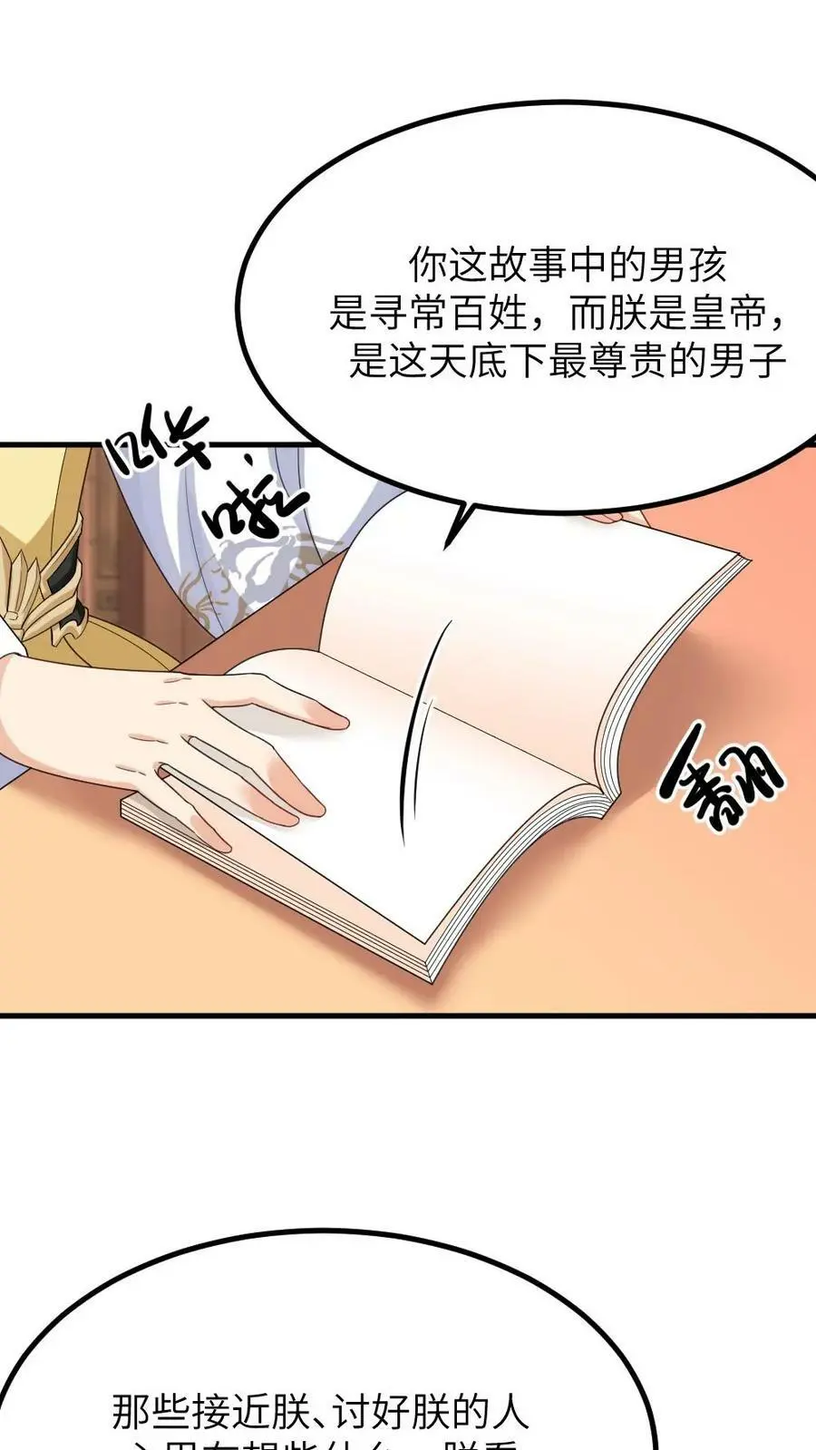 第117话 陆临渊总是拒绝任何人的关心23