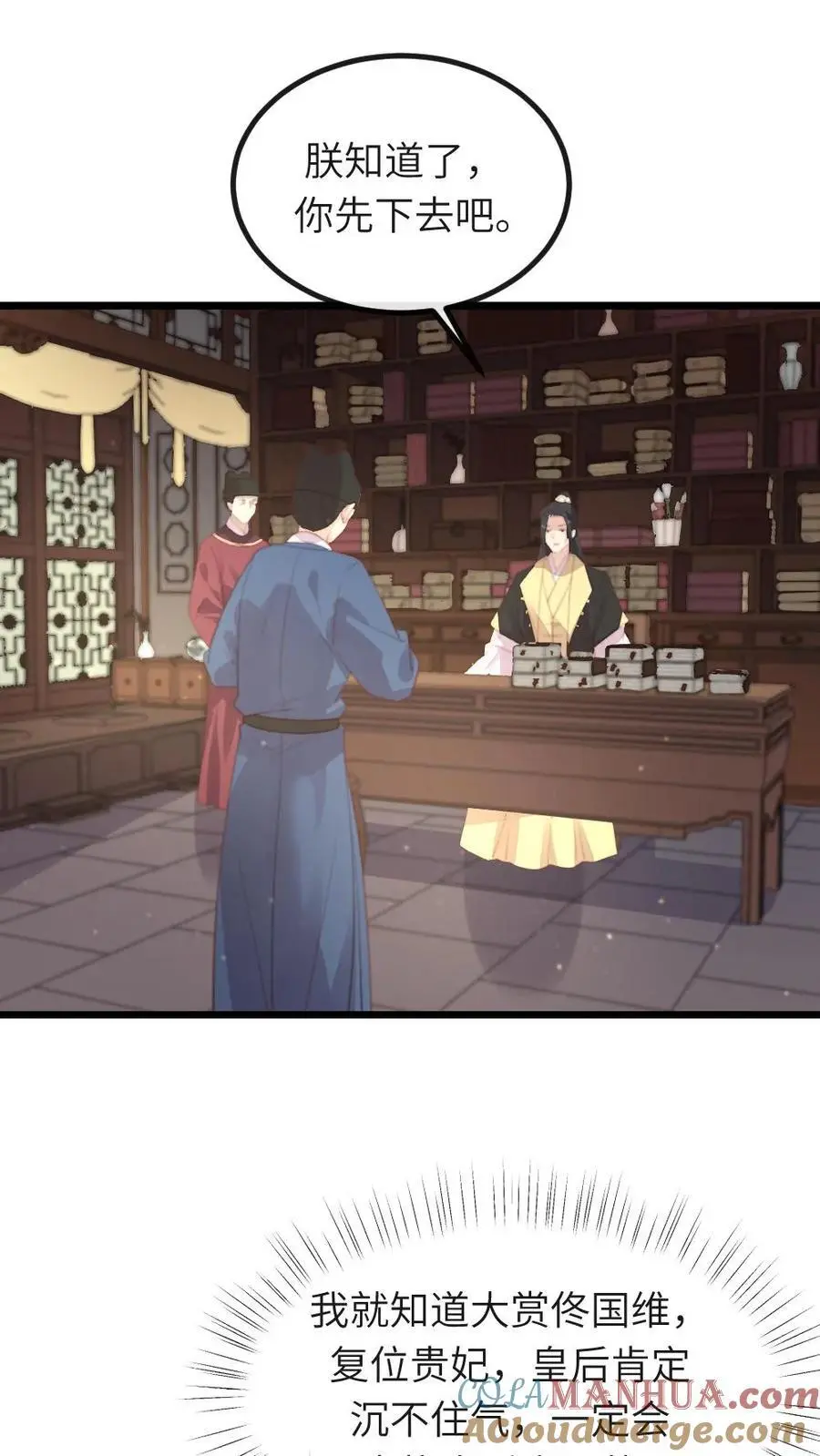 第255话 佟贵妃复位，皇后暴怒18