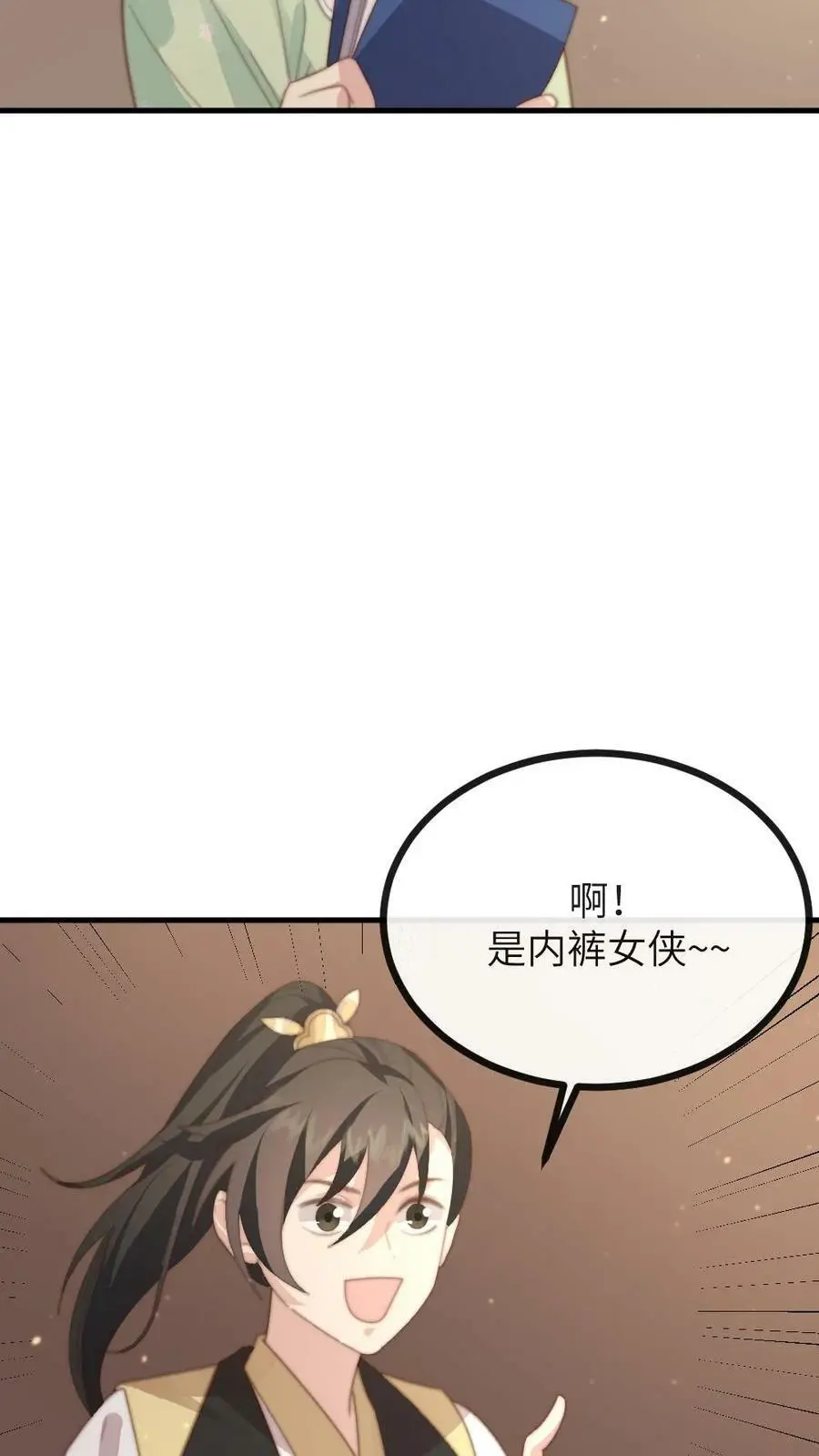 第128话 做男人让你不快乐了吗？11