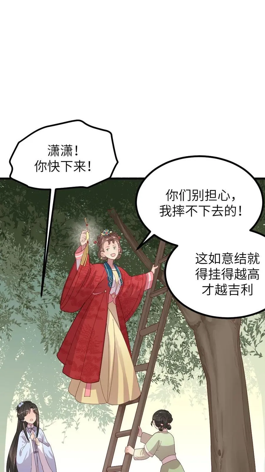 第296话 皇后娘娘是喜脉啊！5