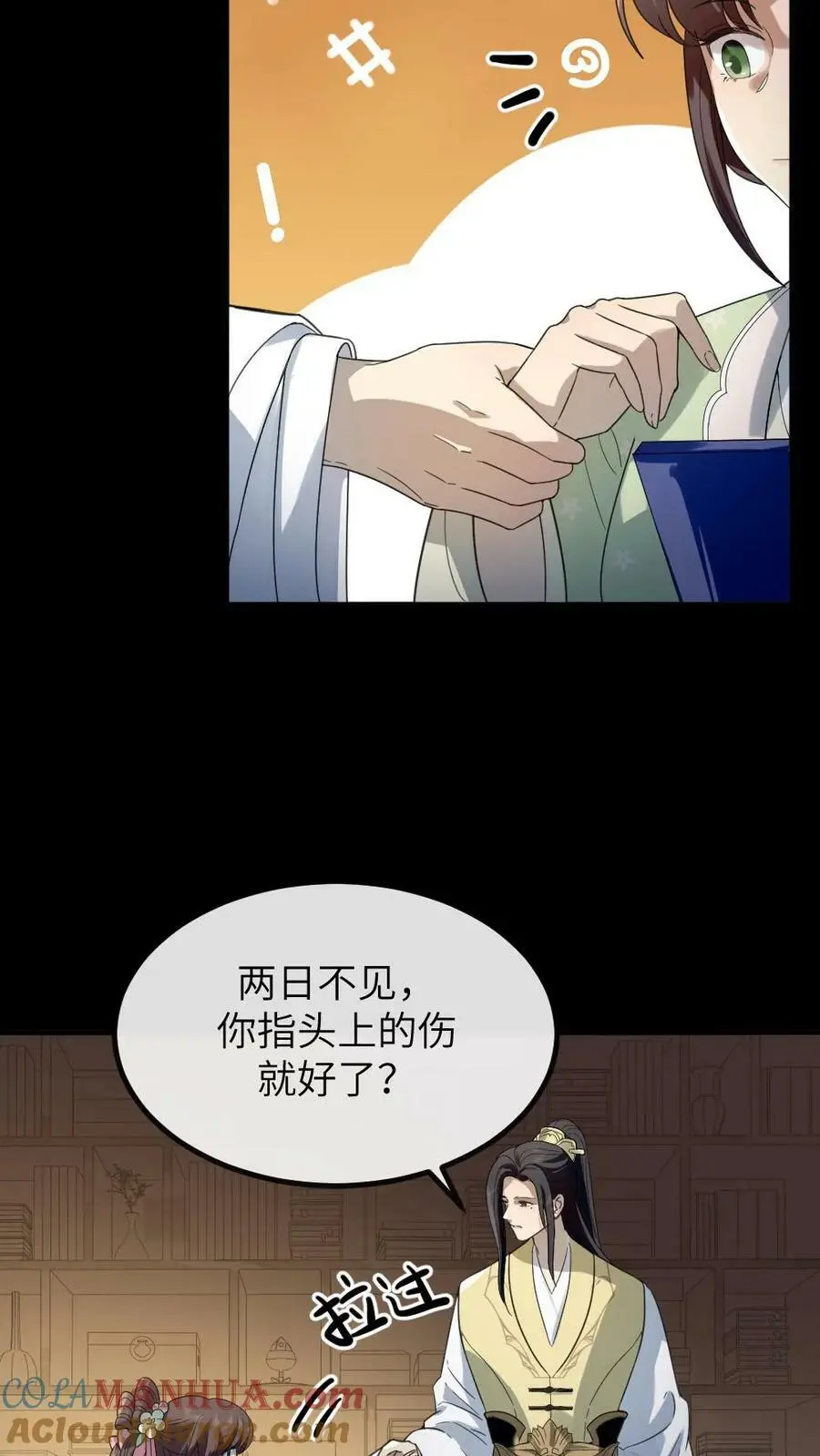 第100话 这玩意儿丑，正好配你8