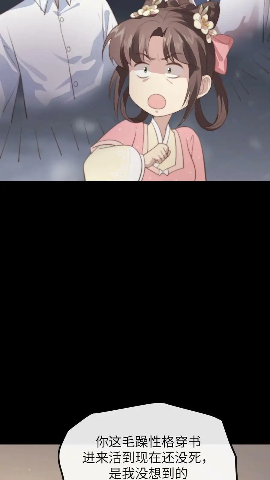 第176话 我是你爹15