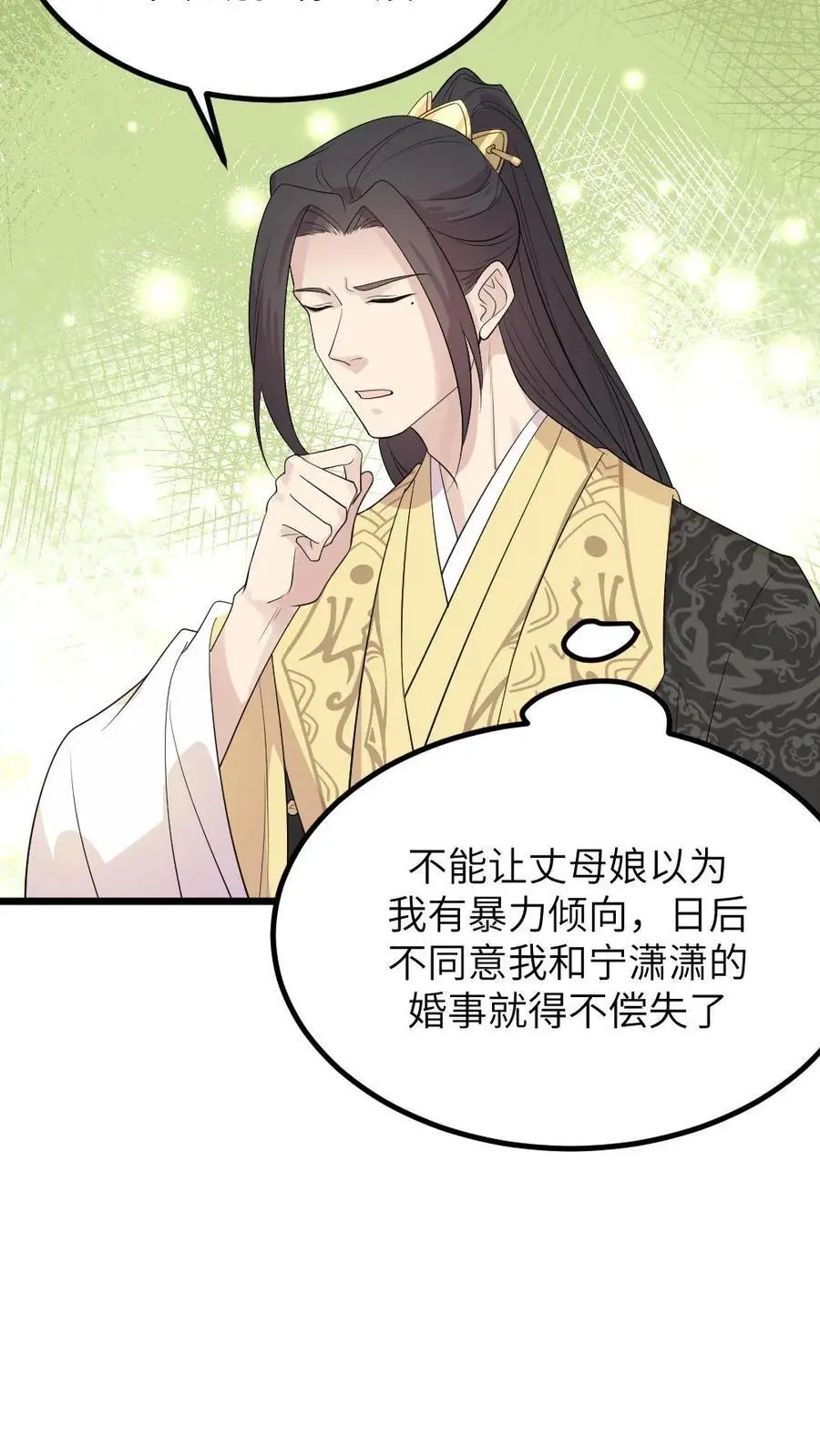 第277话 是正局长让我发布这些任务的！9