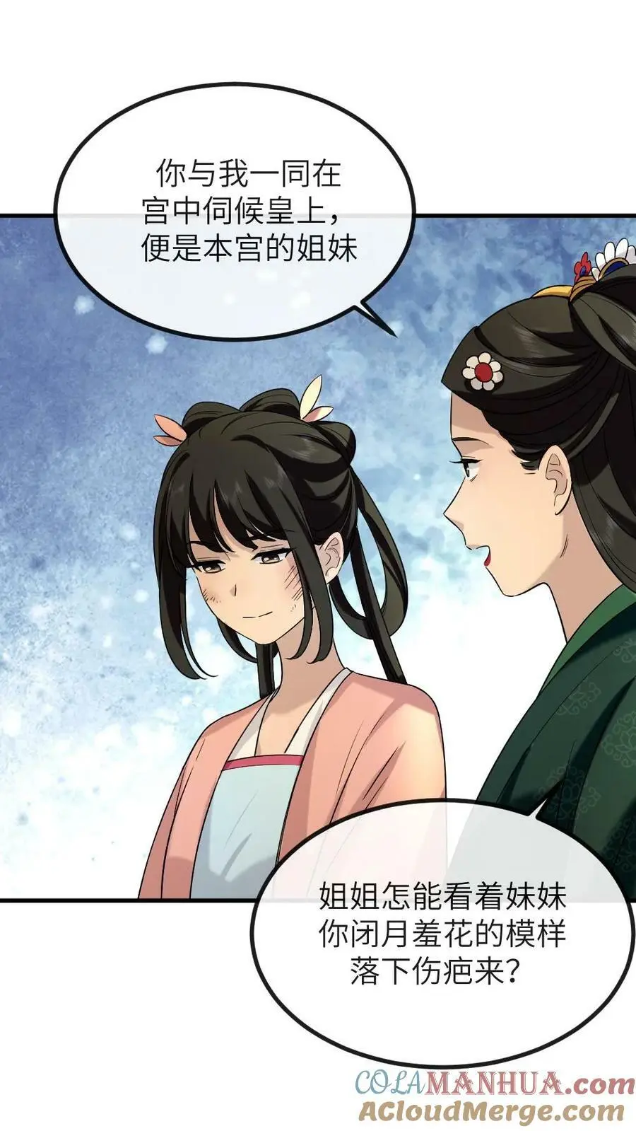 第196话 朕就是来偷你肚兜的24