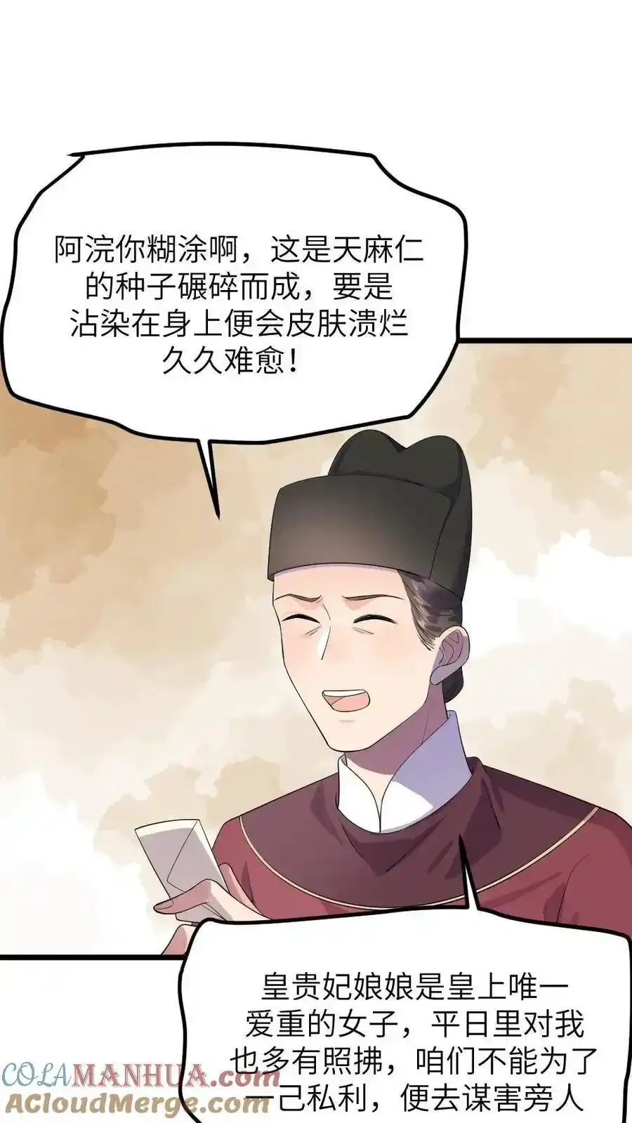 第288话 以其人之道，还治其人之身10