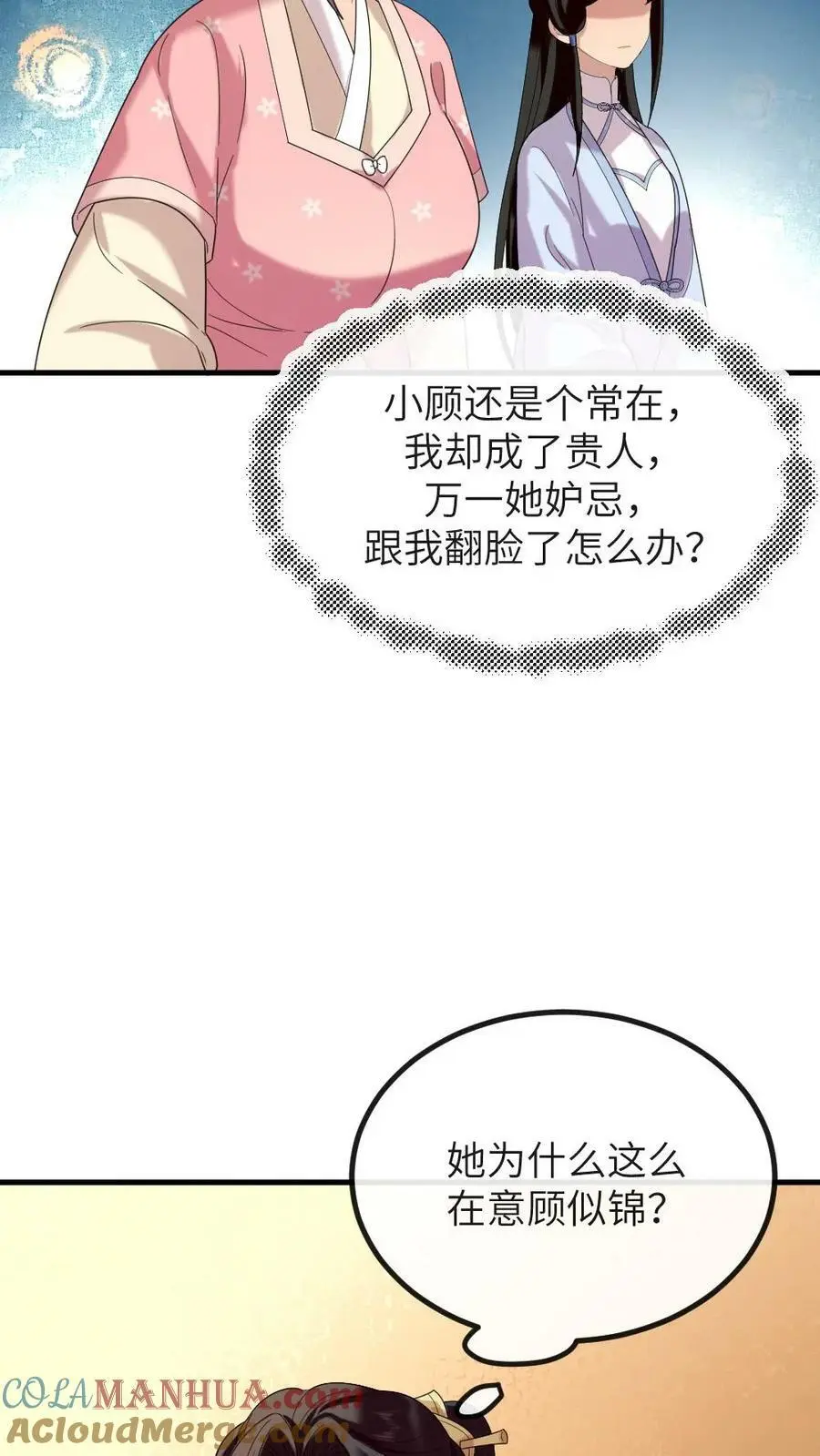第185话 潇潇升级为贵人啦14