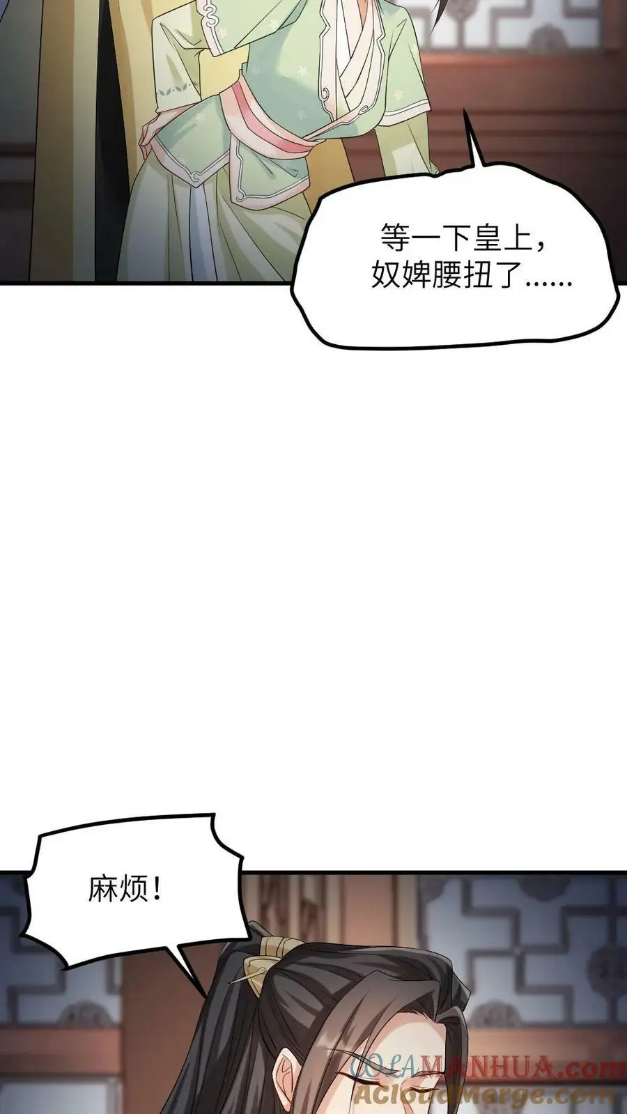 第101话 皇上是不是那里不行了啊14