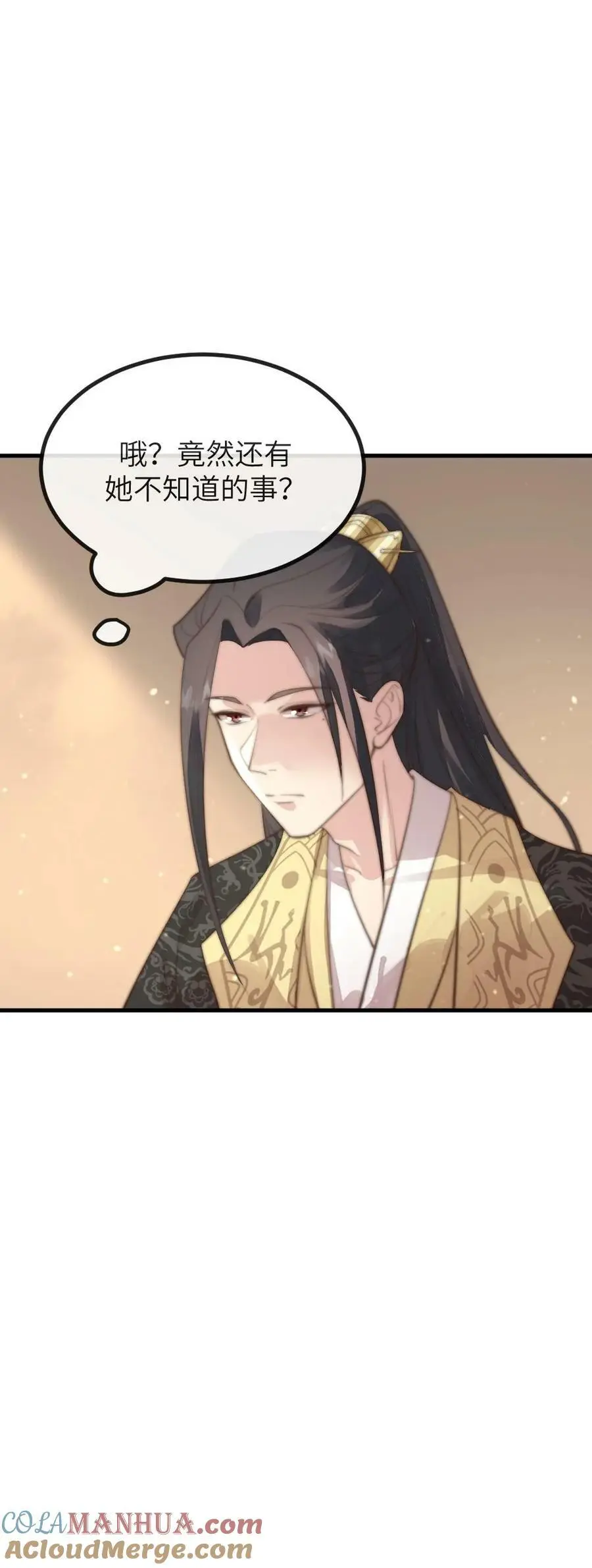 第186话 朕有‘正事’和你一起办26