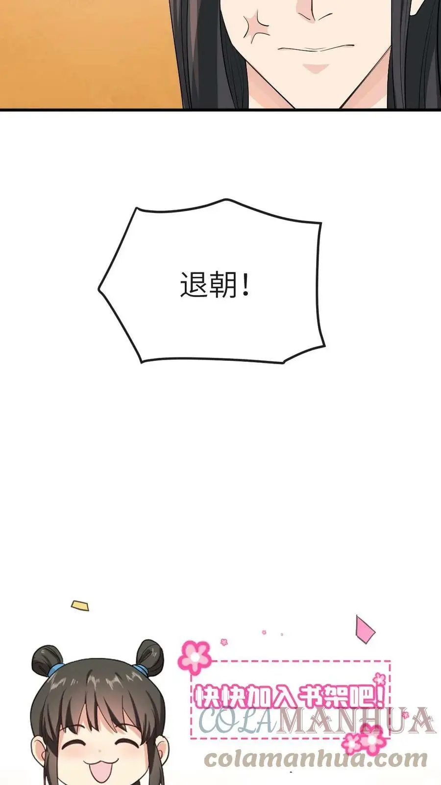 第38话 皇上真会玩儿啊14