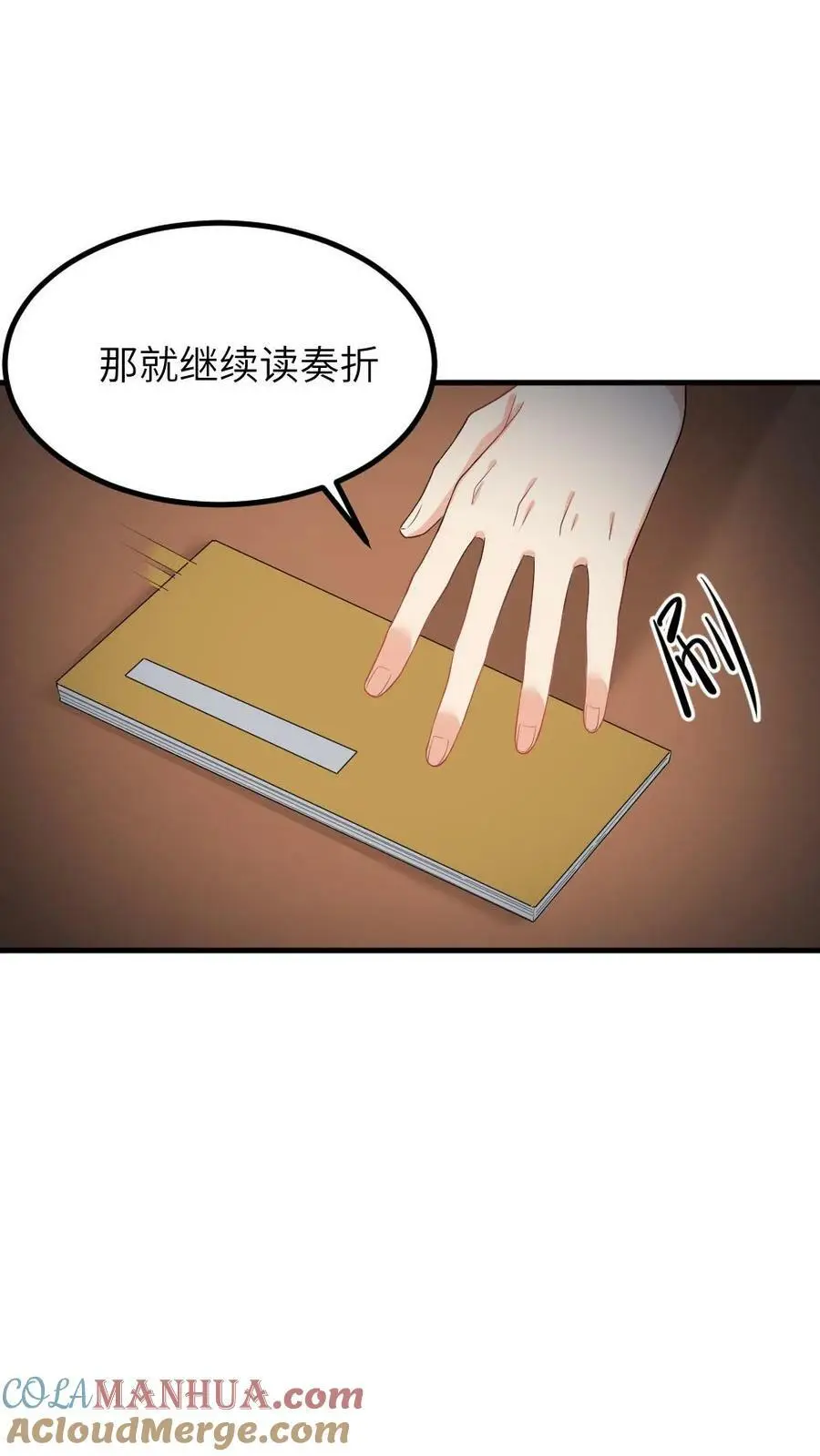 第101话 皇上是不是那里不行了啊20