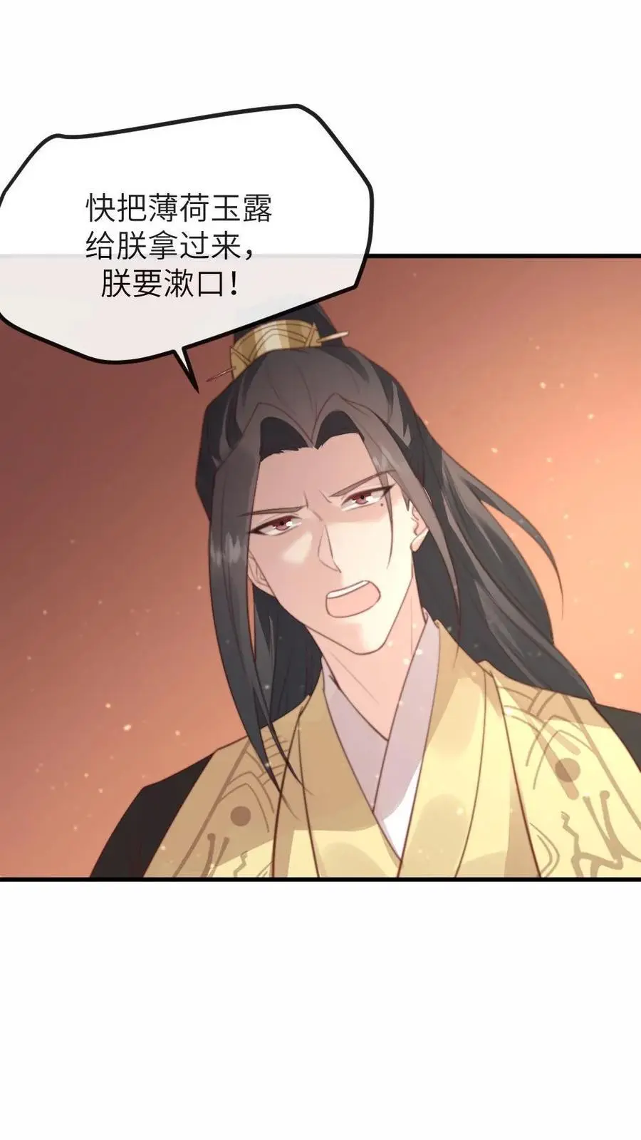 第207话 皇上你送上门来了呀？17