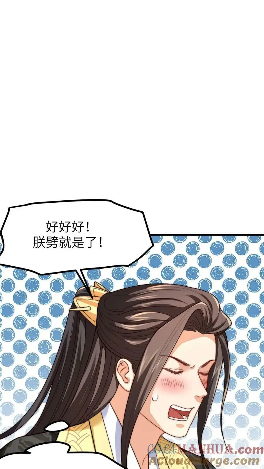 第189话 皇上，我想看你劈叉唱歌20