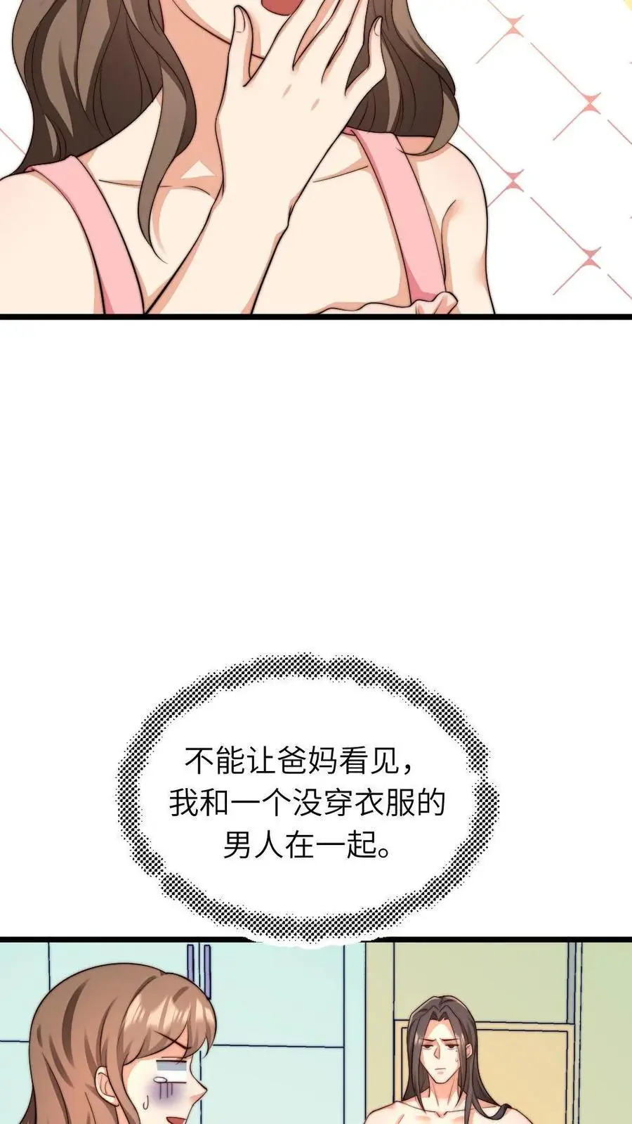 第220话 你还是我的老婆呢7