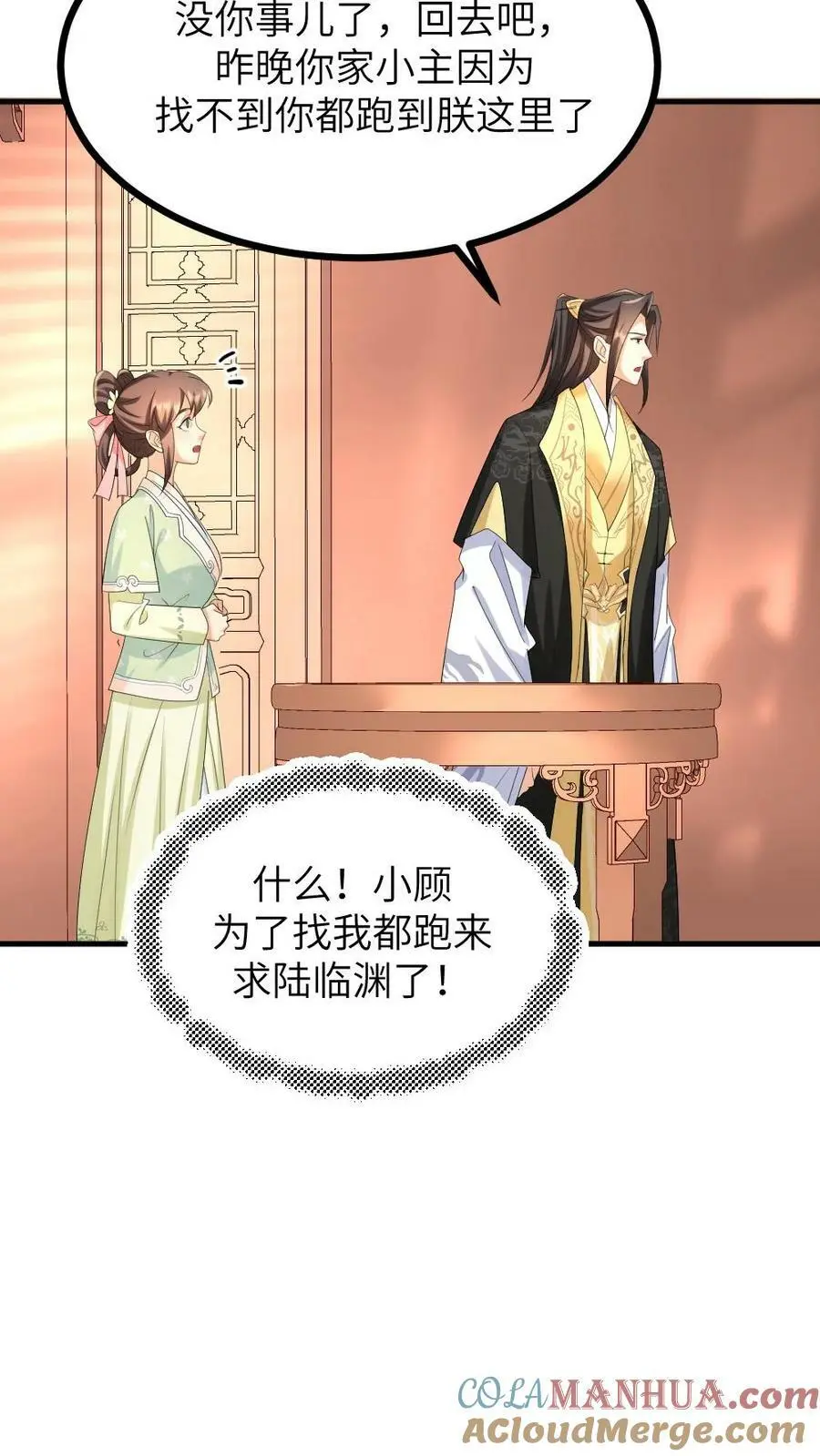 第127话 服侍朕用早膳24