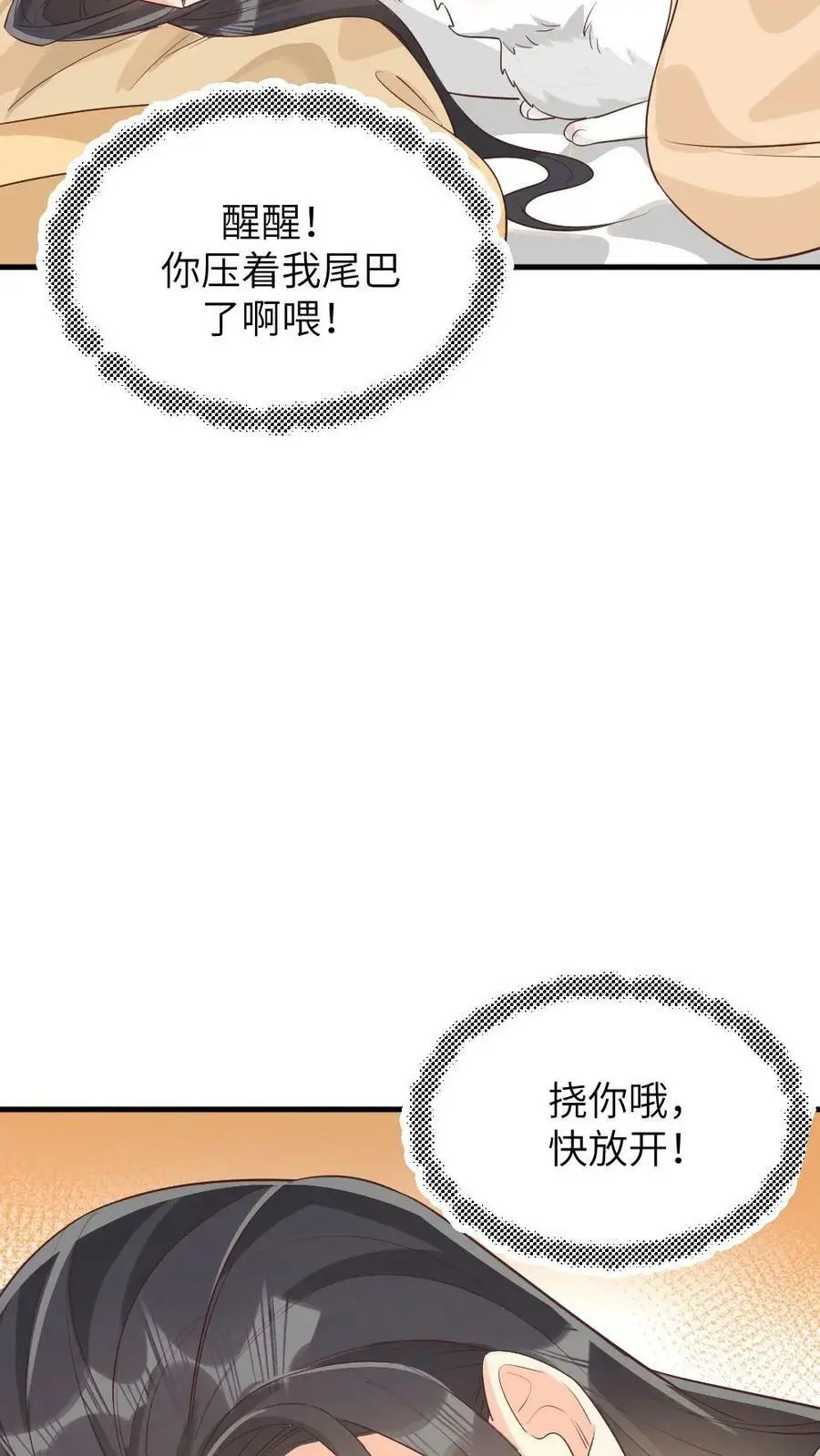 第193话 朕不喜欢劈叉，但朕喜欢潇潇11