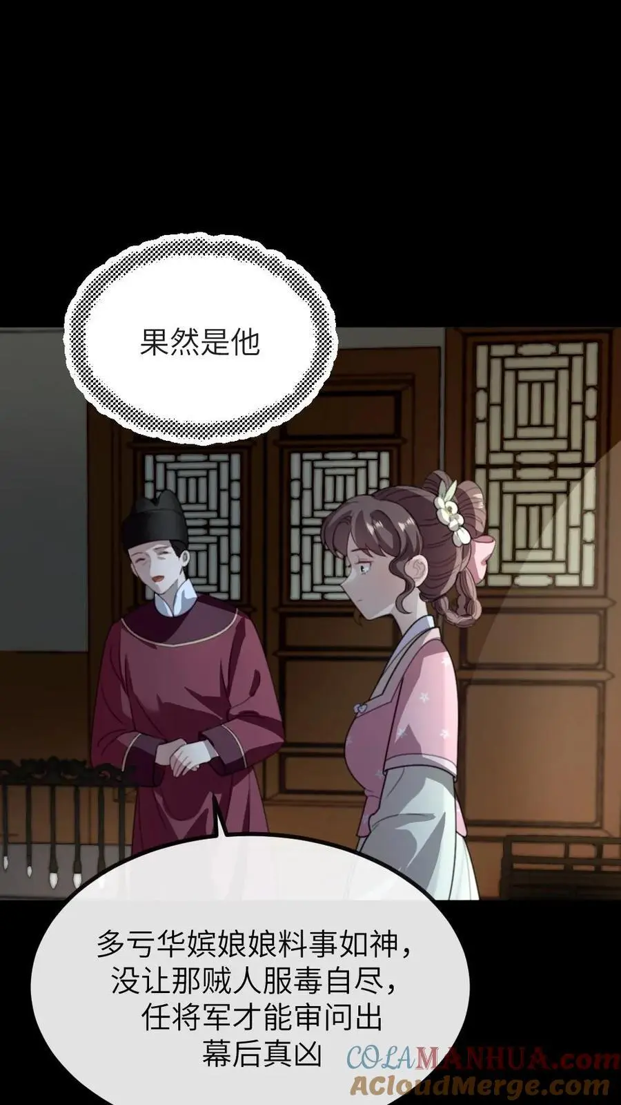 第268话 还是要靠姐救场子28