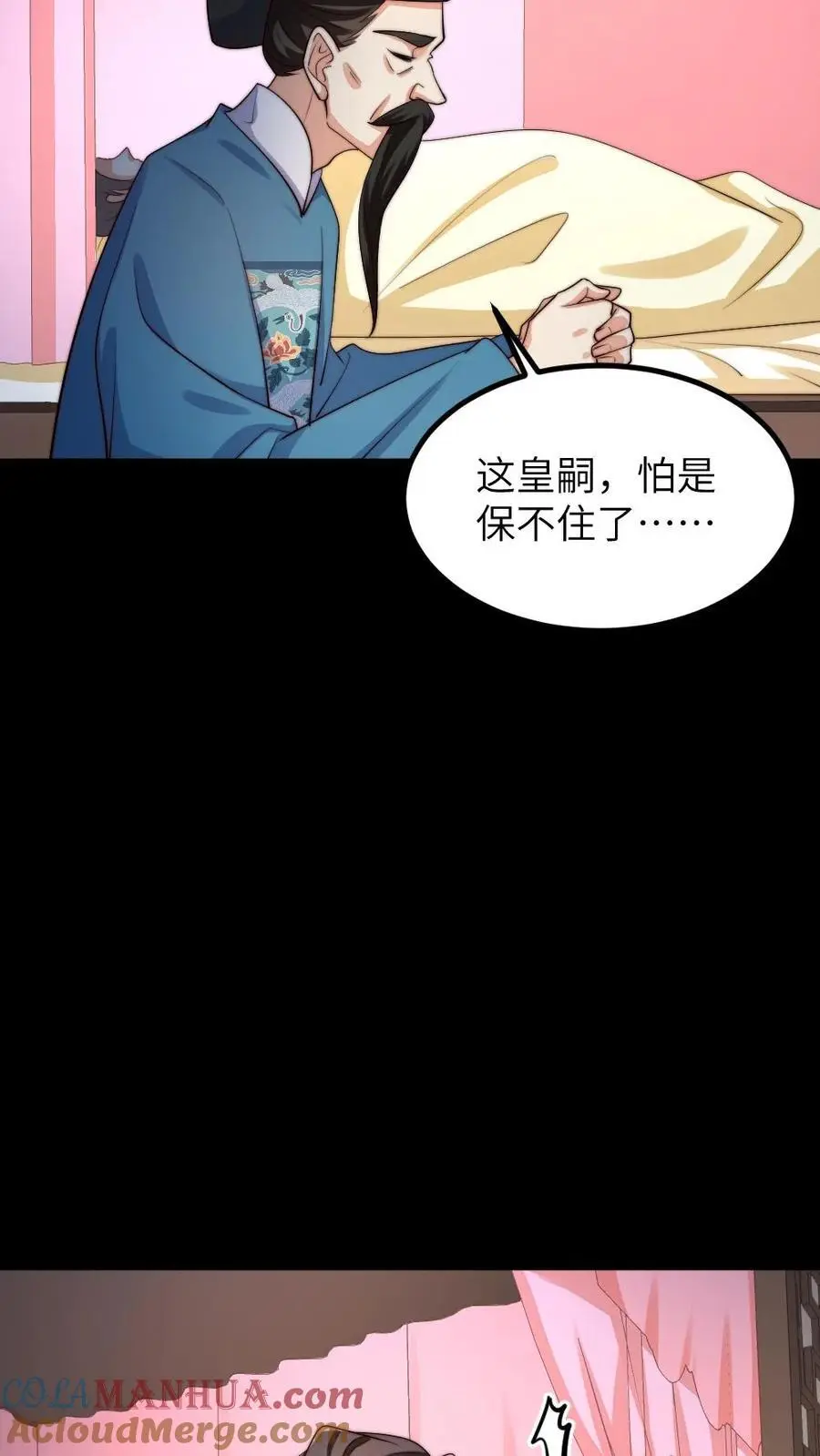 第199话 宁潇潇流产了14