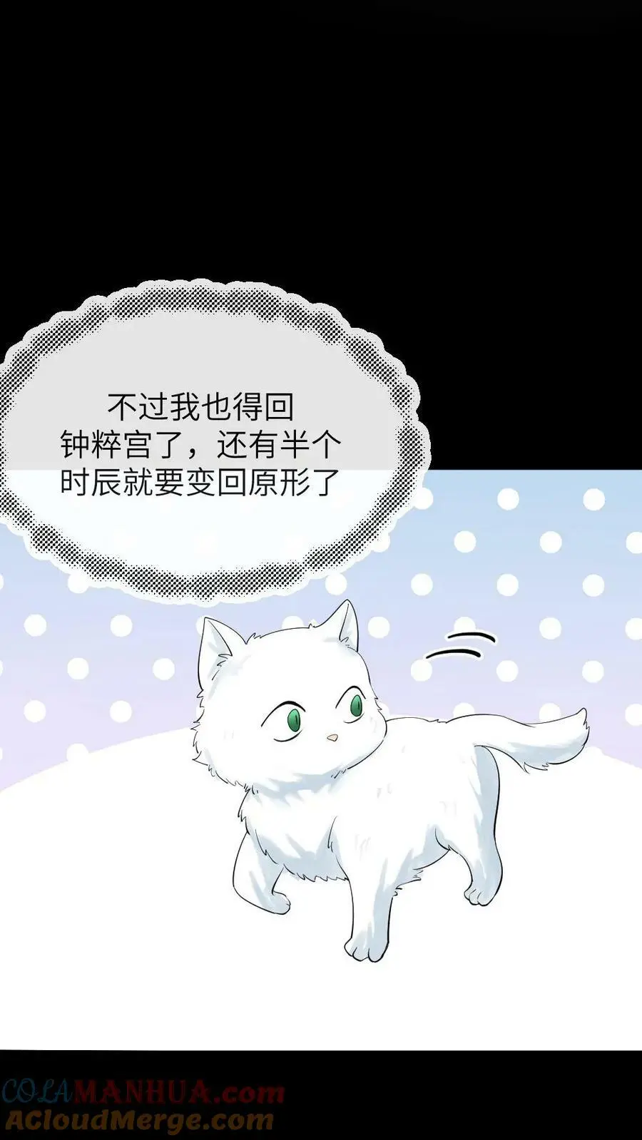 第194话 朕说的才不是梦话32