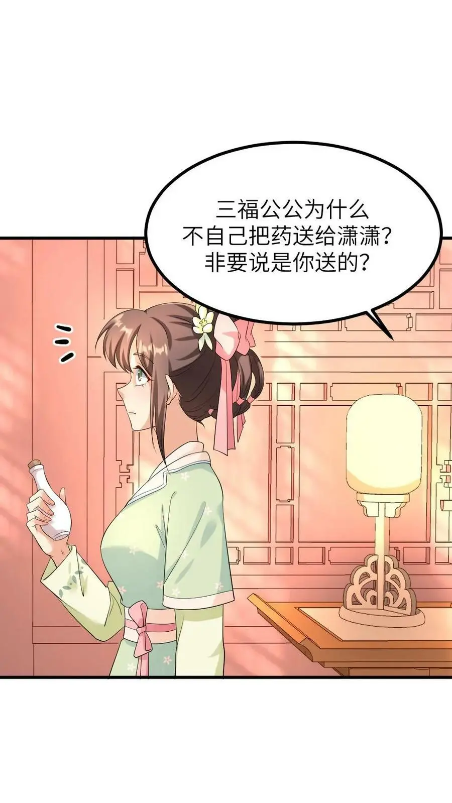 第96话 三福公公喜欢潇潇11
