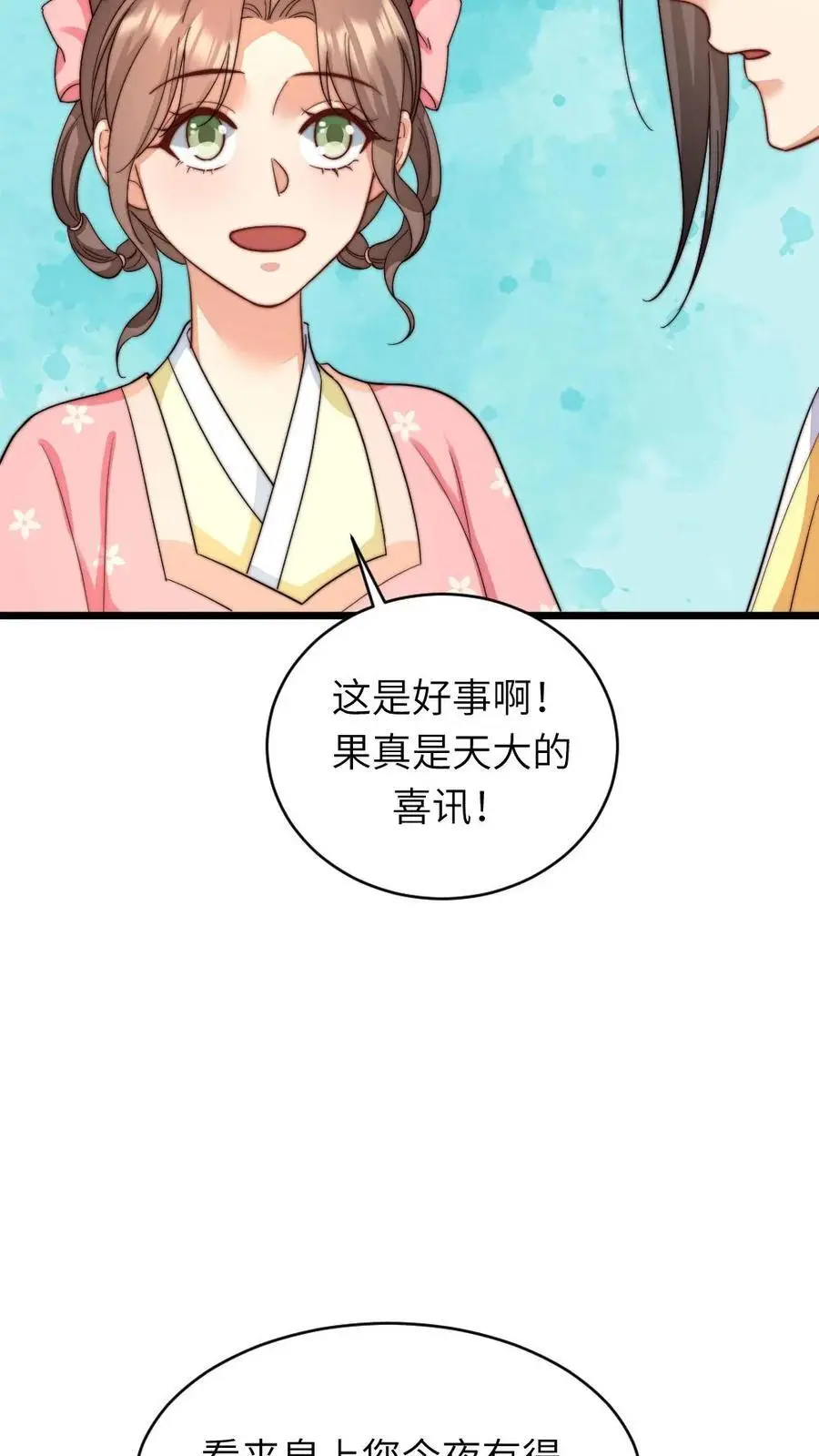 第227话 潇潇的欲拒还迎，对朕很有用27