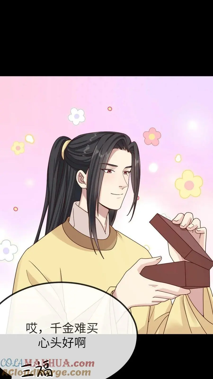 第99话 千金难买心头好26