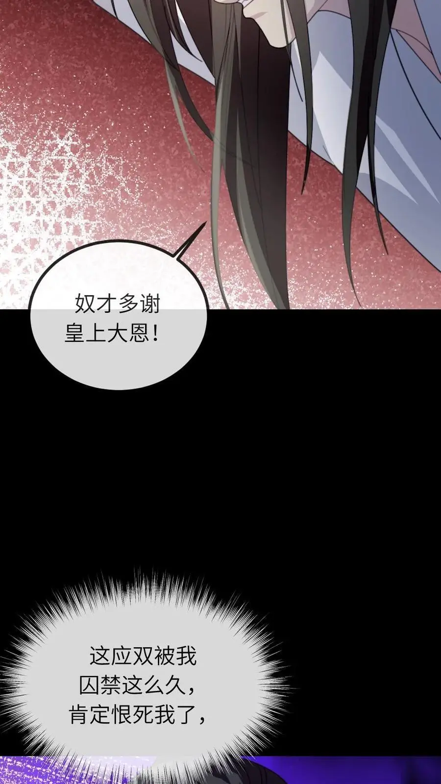 第247话 让他们母子斗得你死我活29