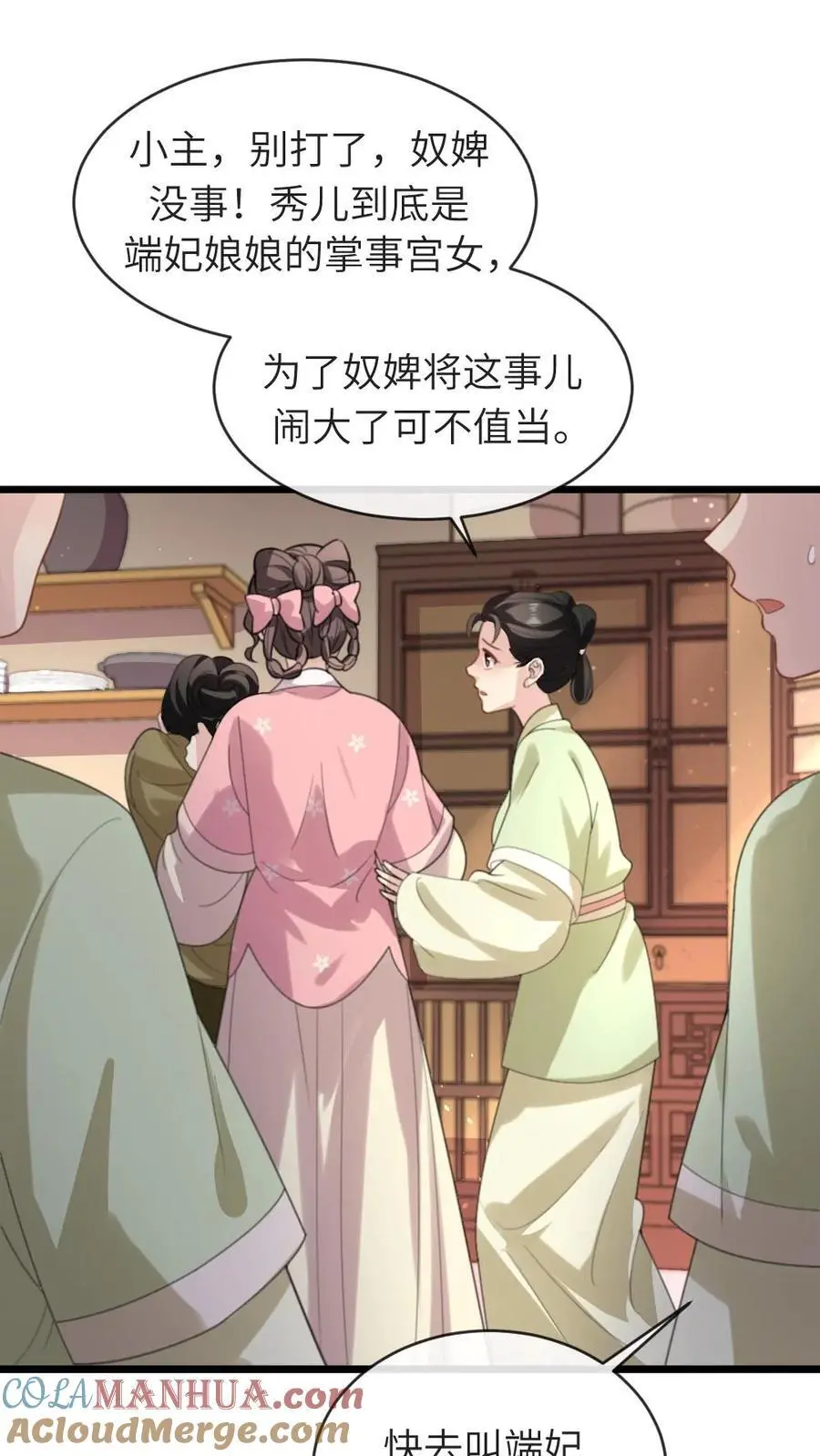 第229话 陆临渊对潇潇很上心18