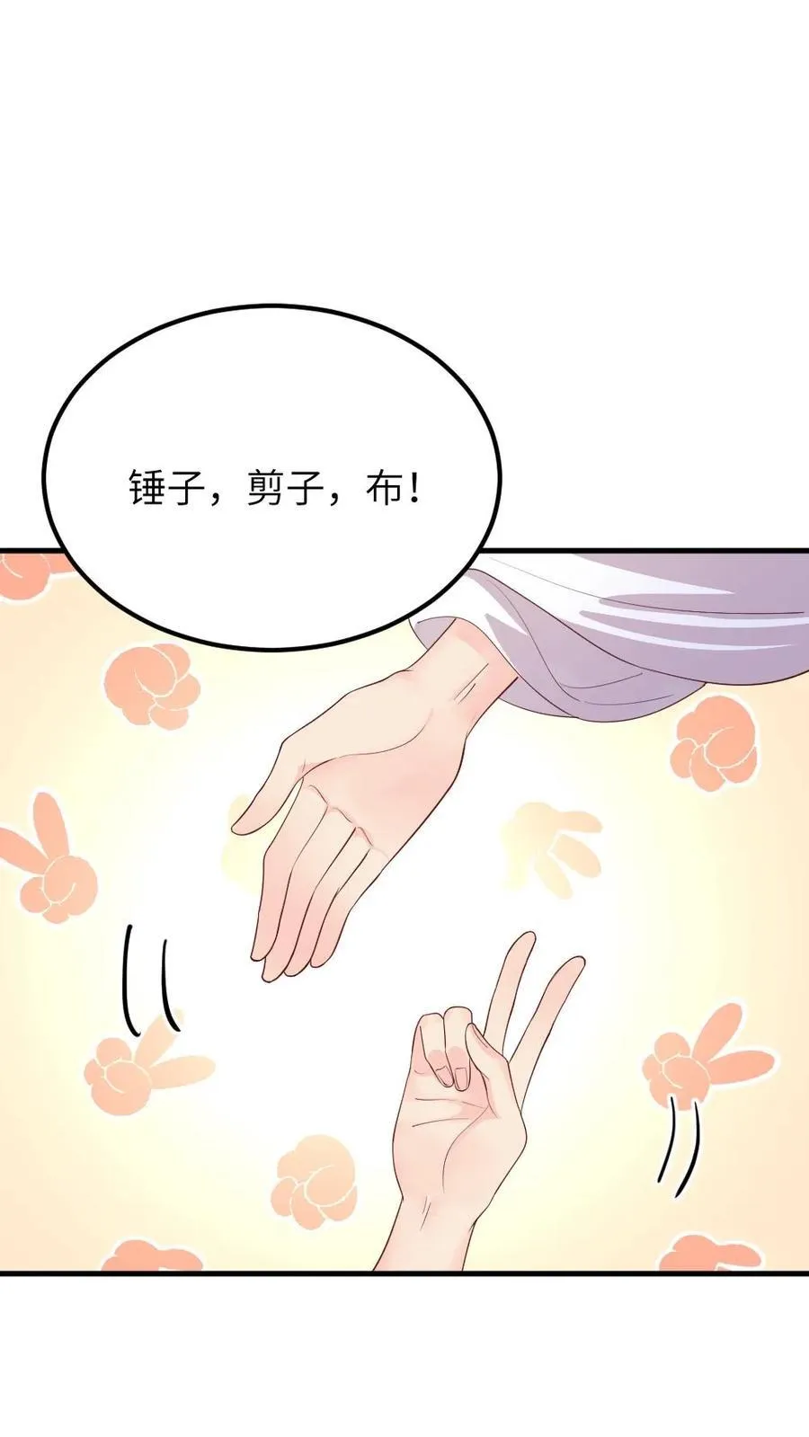 第304话 听不到潇潇的心声了，读心术消失了？25