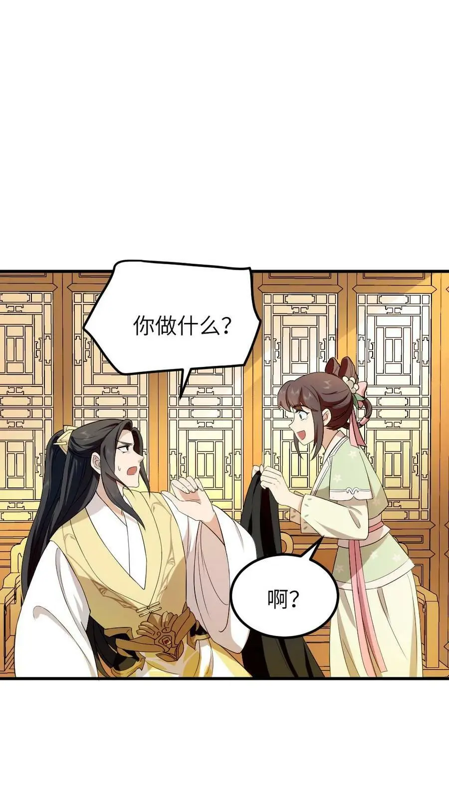 第70话 这龙袍是怎么跑我身上的？21