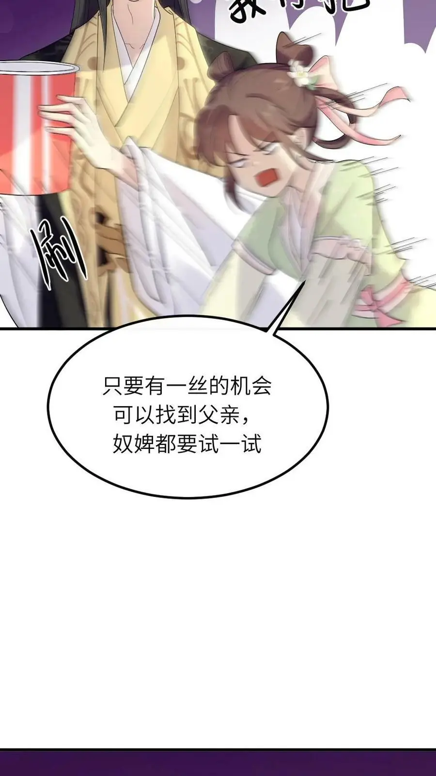 第79话 这其实是我爹13
